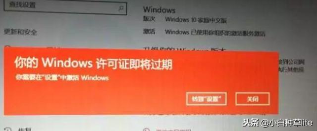 用软件激活windows