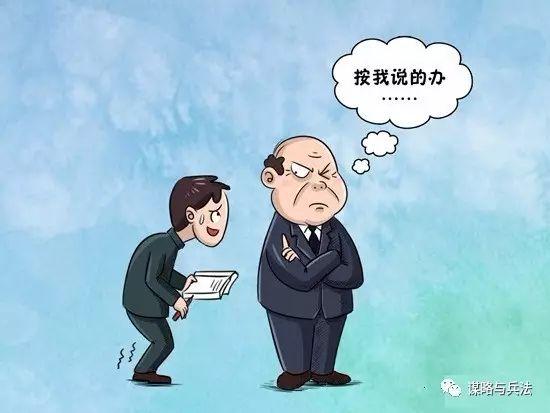 让领导知难而退的说说