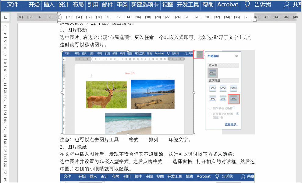 word中图表自动编号