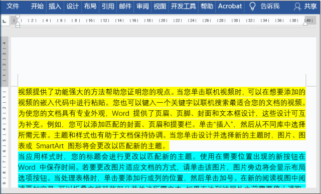 word里找不到段落