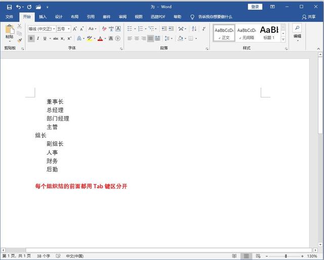 word中电路图怎么画