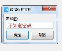 word文件修改记录