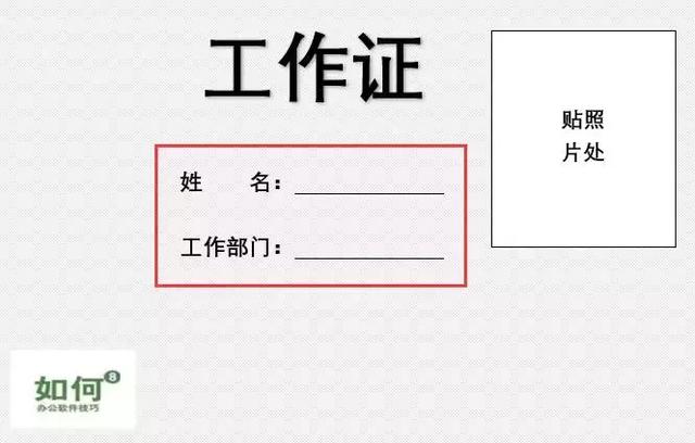 word表格最下面横线打不出来