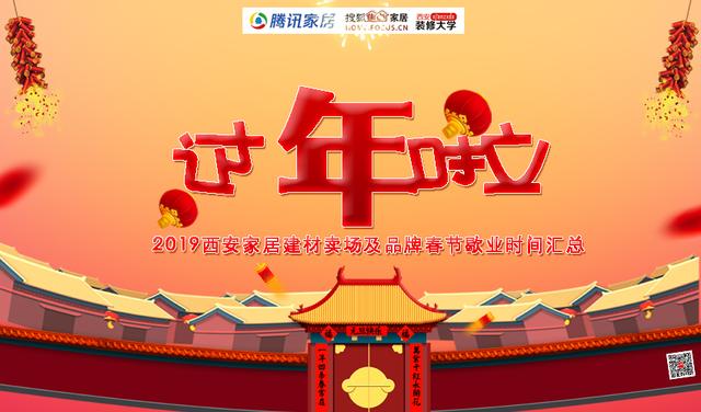 圣洛克家具西安店