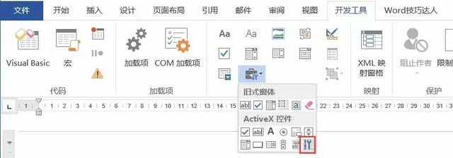 word文档怎么做二维码