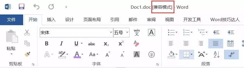 word2013 另存 低版本
