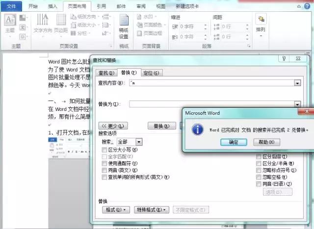 word 分页符 多一行