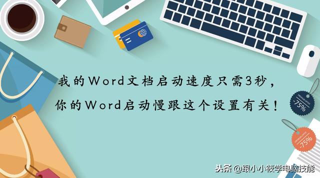 重度双击word没有反应