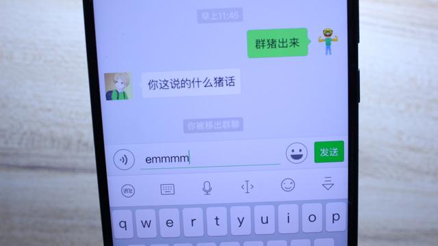 什么软件可以把群主踢了