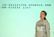谁变了作文100字。