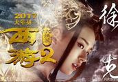 造梦西游1200字作文