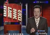 北京66年一次风水节有吗？
