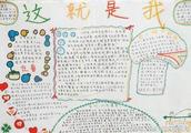 《我自己》作文 650字左右