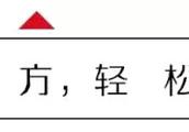 陰陽寮御魂加成是不是沒滿150小時領不到