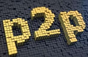 P2P net shifts an industry 5 big current situations