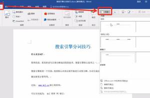 word页眉分隔 word中如何分页设置页眉页脚