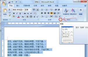 word2010公式行间距 word2010行间距怎么设置