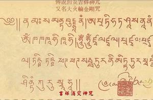 字原软件技术(北京)有限公司 常念吉祥经有什么好处