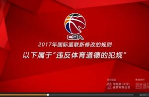 What is to violate body to foul? Official video gi