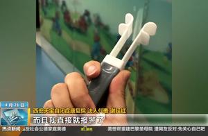 Shut children doubt to be like oneself in Xi'an o