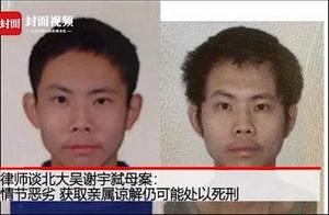 The lawyer talks about Wu Xieyu to be suspected of