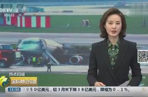 41 people die! Plane on fire is great casualties b