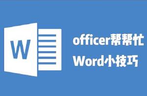 word表格格式刷在哪 word中如何刷表格的格式