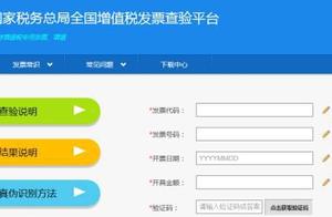 Discern 6 methods of bill of true and false, taxpa