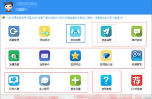 自动加qq好友软件 有没有qq自动加好友软件免费