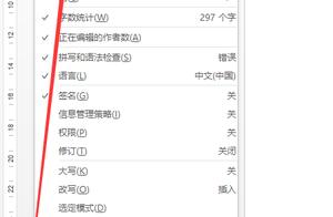 word改变节 在Word中如何设置节