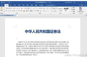 word页眉页脚修改不了 word页码设置不了