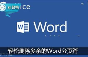 word2007如何删除分页 word2007如何取消分页符