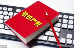 Highest check releases 2018 year to protect case of intellectual property model, involve Heibei 1