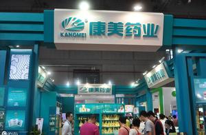 "Medical white horse " industry of Kang Mei drug