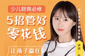 Be afraid that child chaos uses pin money? Try thi