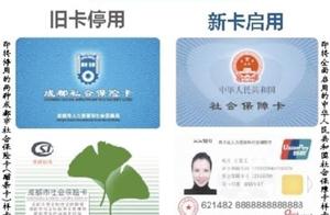 The Chengdu since November enables new social security to block original magnetism in the round out