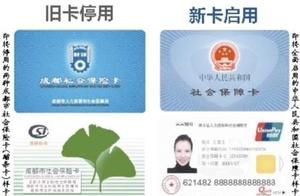 The Chengdu since November enables new social secu