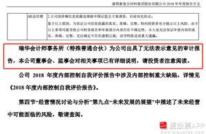 Kang Dexin builds false doubt to be like stone ham