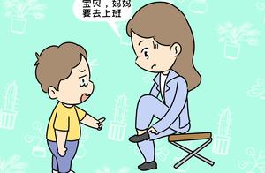 "Mom, why you should go to work " , two mom are 