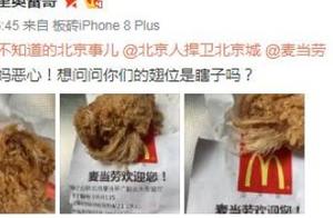 Mcdonald's had an accident again, eat look forwar