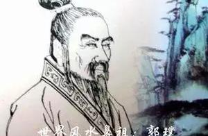 中国风水大师有哪些中国著名风水大师介绍