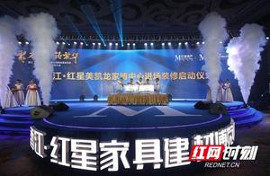 博尼维尔家具价格 红星美凯龙北京博尼维尔家具怎么样