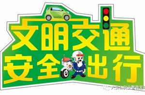 Calculate hidden danger of safety of good processing transportation this Zhang | Sound