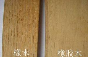 橡胶木家具优点 橡胶木家具优缺点