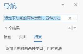 word有没有索引功能 如何使用WORD的索引功能