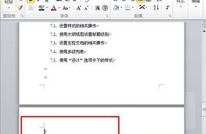 word怎么删除多余空白页 如何在word中删除多余的空白页