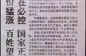 現在漳州新房的房價是多少