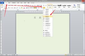 word如何插入页眉横线 如何在WORD页眉上加一条横线