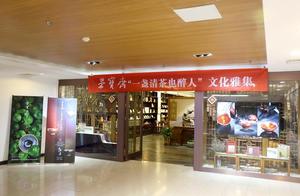 Elegant collect reviews | "Rong Baozhai 2019. A g