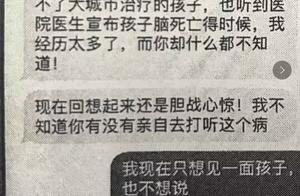 Spent two years for the child 600 thousand! One pa